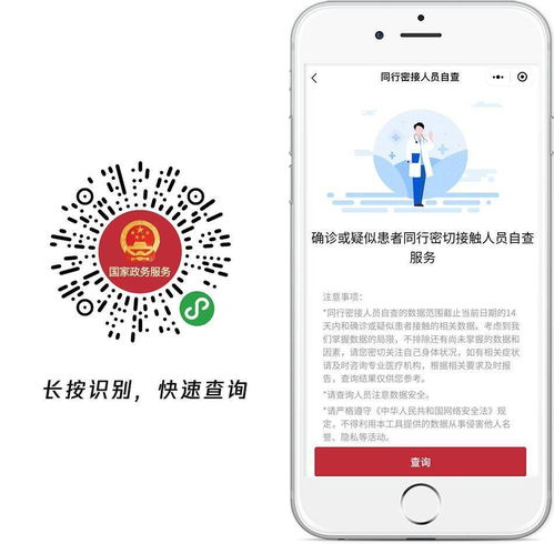 全體華風(fēng)人需自查是否為同行密接人員，暑假期間疫情防控不松懈